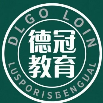 蚌埠德冠教育